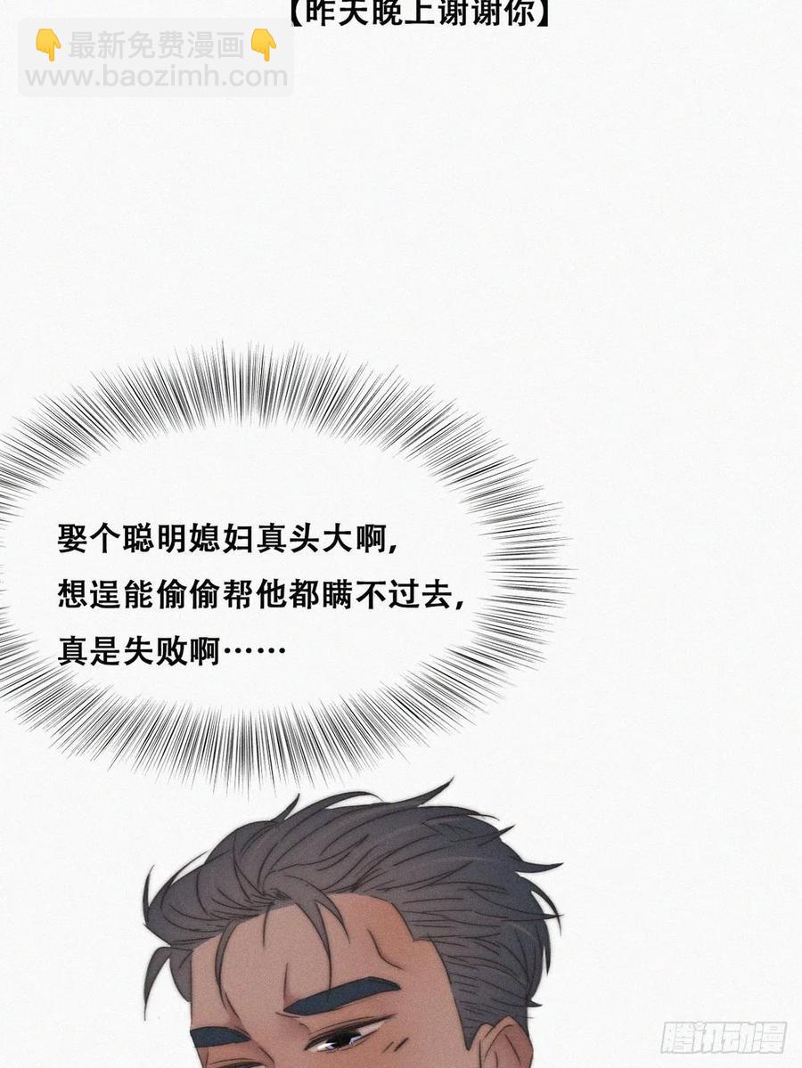 第87话 黑炭求亲亲(1/2)-第88话