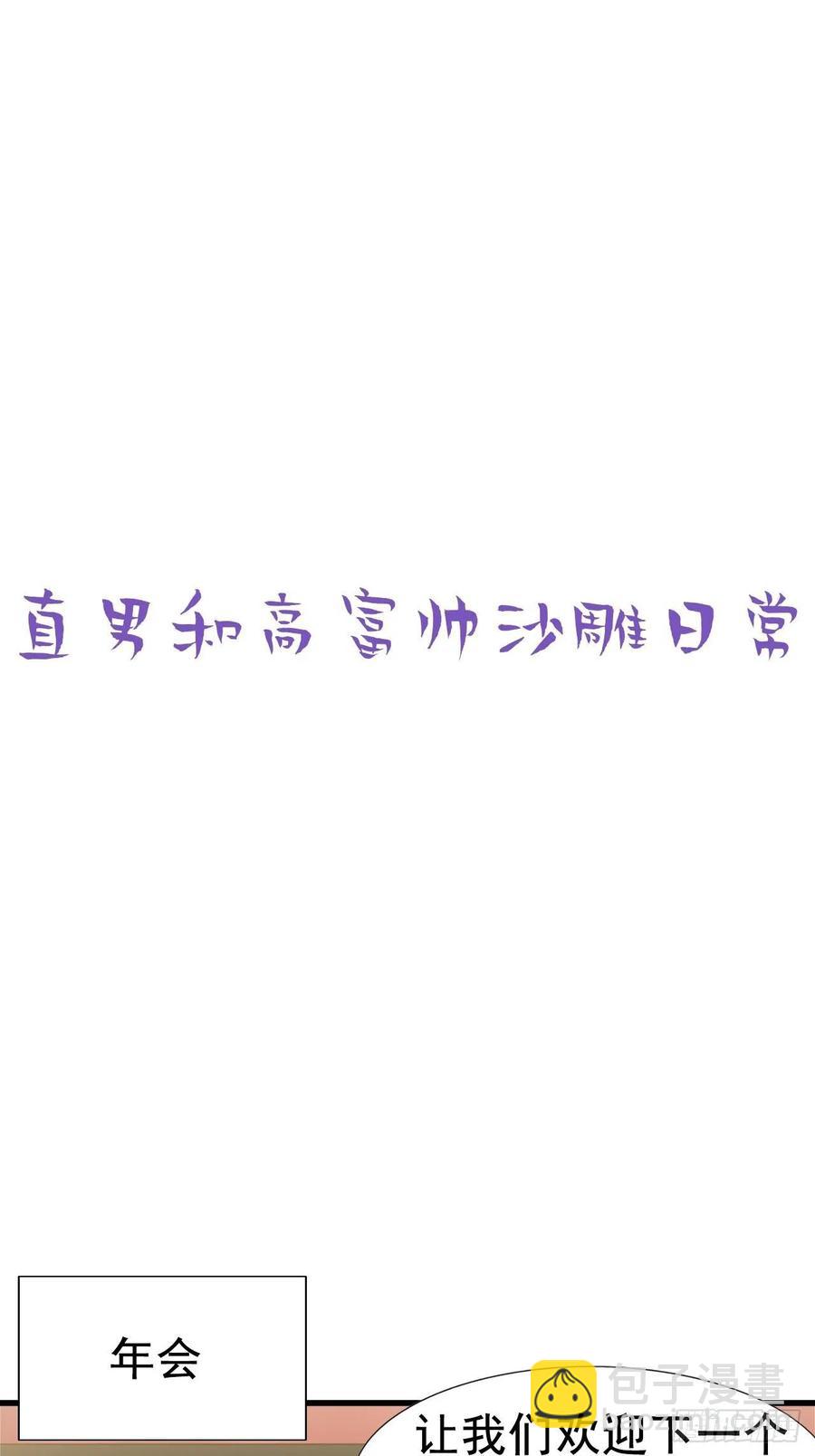 第87话 黑炭求亲亲(1/2)-第88话