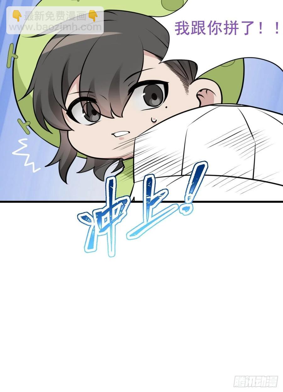 第87话 黑炭求亲亲(1/2)-第88话