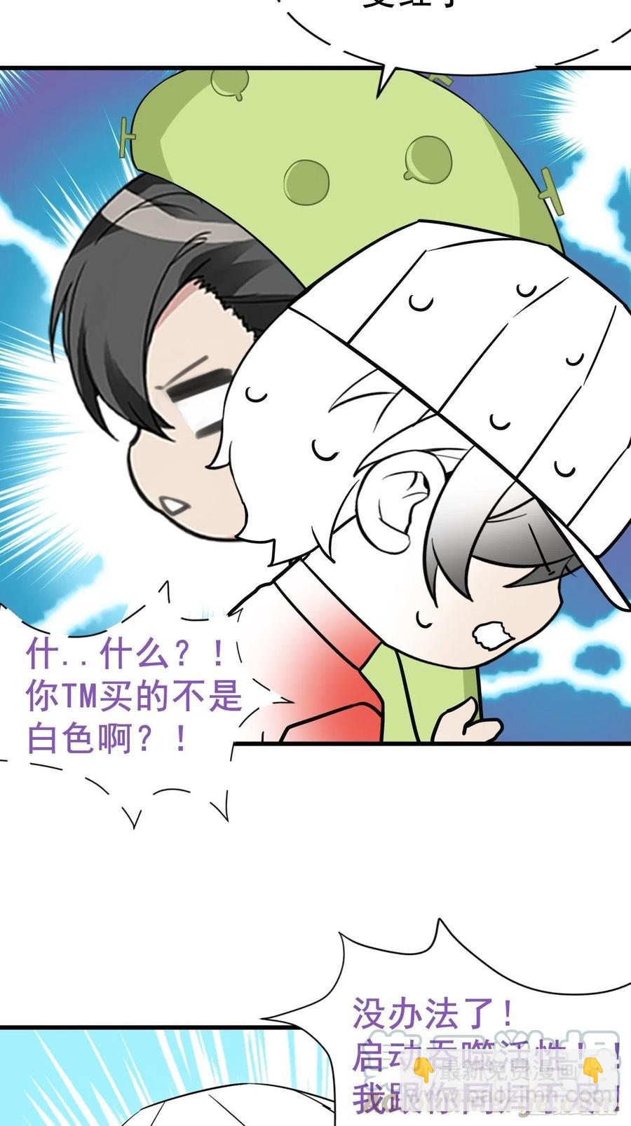 第87话 黑炭求亲亲(1/2)-第88话
