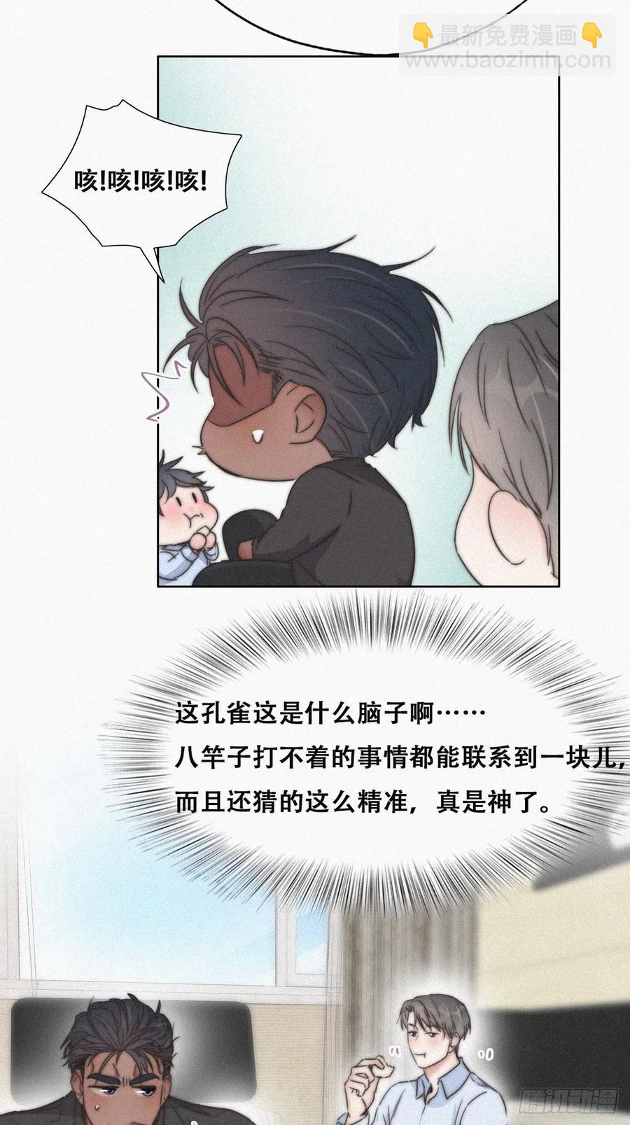 第87话 黑炭求亲亲(1/2)-第88话