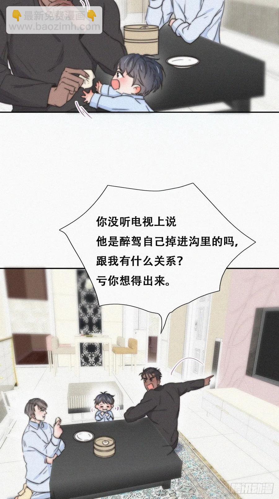第87话 黑炭求亲亲(1/2)-第88话