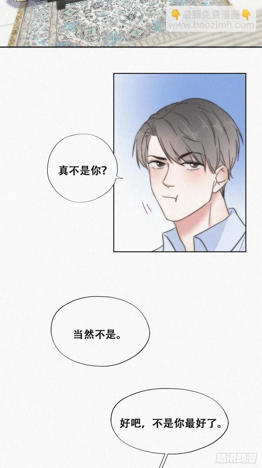 第87话 黑炭求亲亲(1/2)-第88话