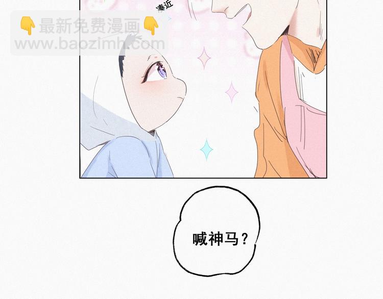 第9话 守株待兔(1/3)-第10话
