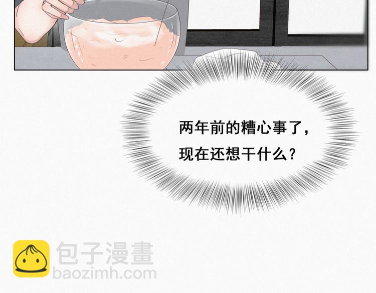 第9话 守株待兔(1/3)-第10话