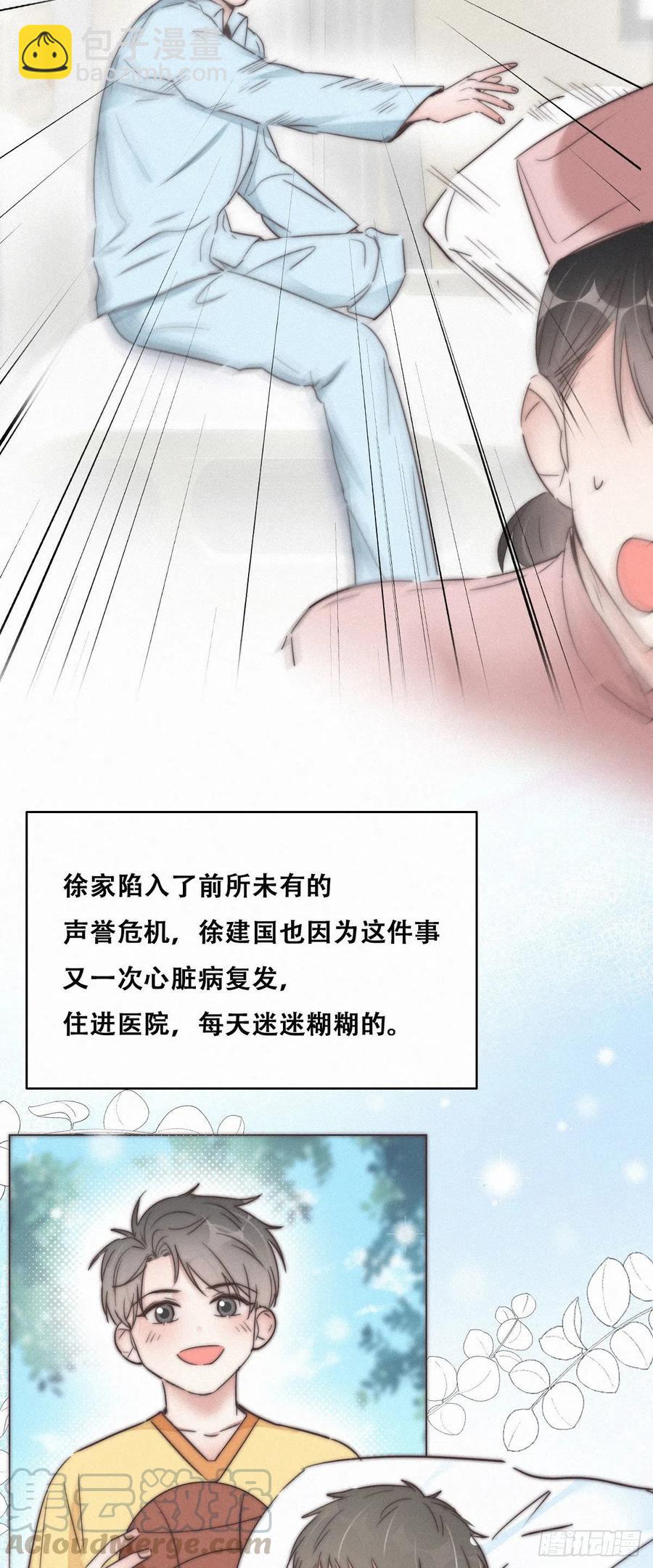 第88话 徐新年截肢(1/4)-第124话