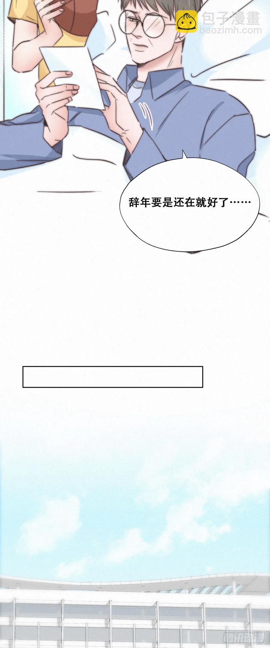 第88话 徐新年截肢(1/4)-第124话