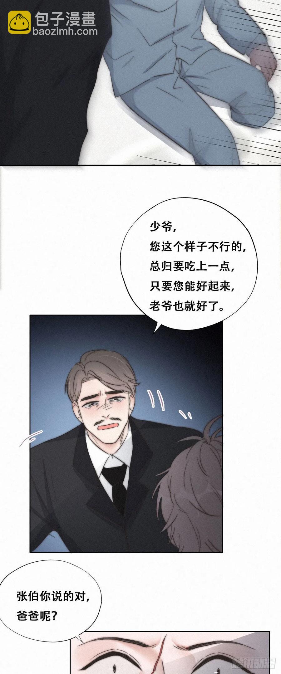 第88话 徐新年截肢(1/4)-第124话