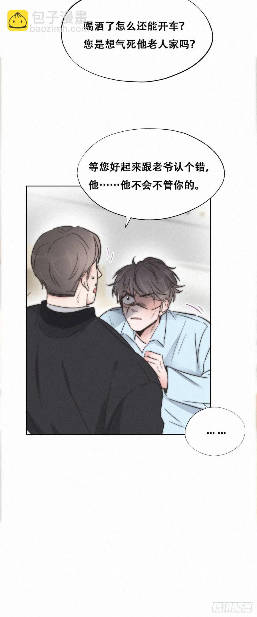 第88话 徐新年截肢(1/4)-第124话