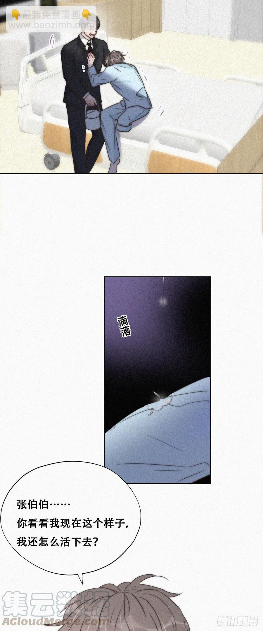 第88话 徐新年截肢(1/4)-第124话