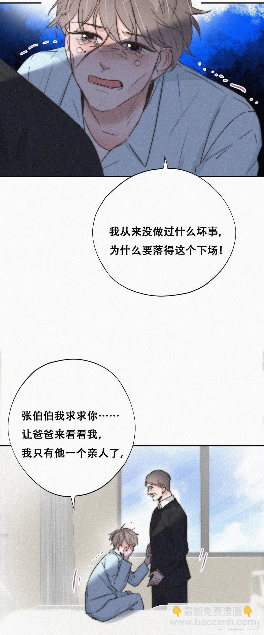 第88话 徐新年截肢(1/4)-第124话