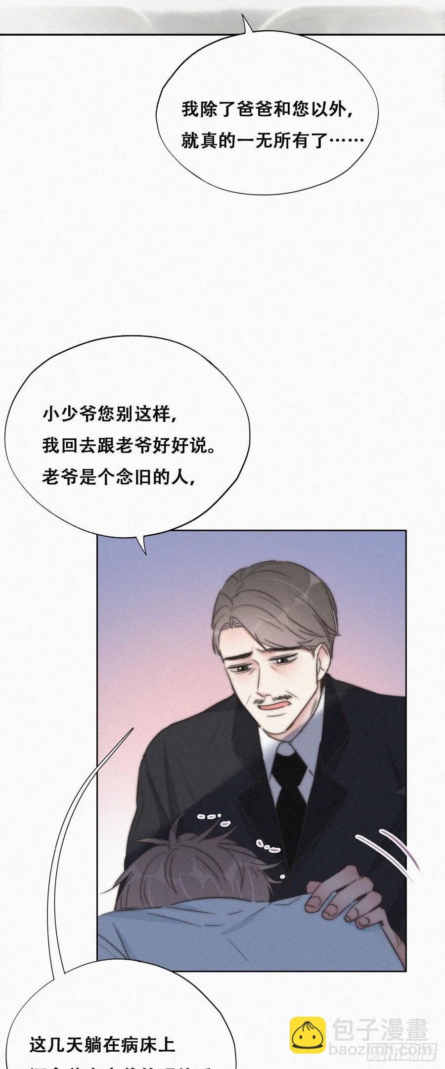 第88话 徐新年截肢(1/4)-第124话