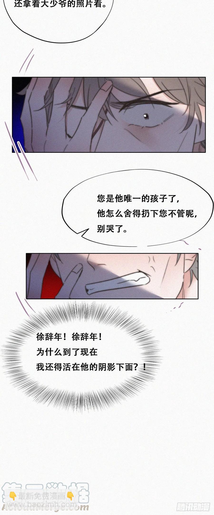 第88话 徐新年截肢(1/4)-第124话