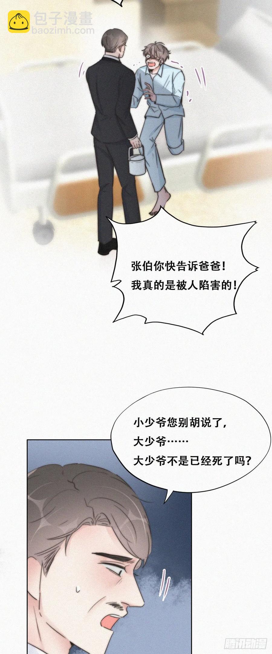 第88话 徐新年截肢(1/4)-第124话
