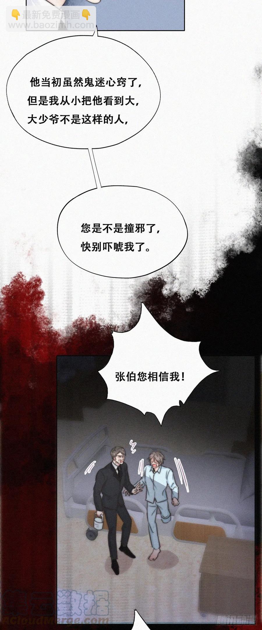 第88话 徐新年截肢(1/4)-第124话