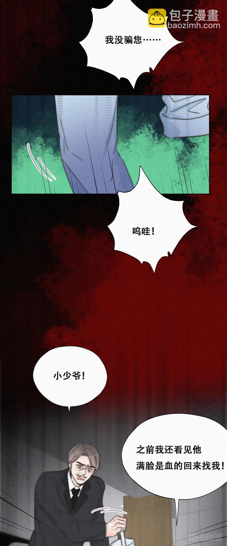 第88话 徐新年截肢(1/4)-第124话