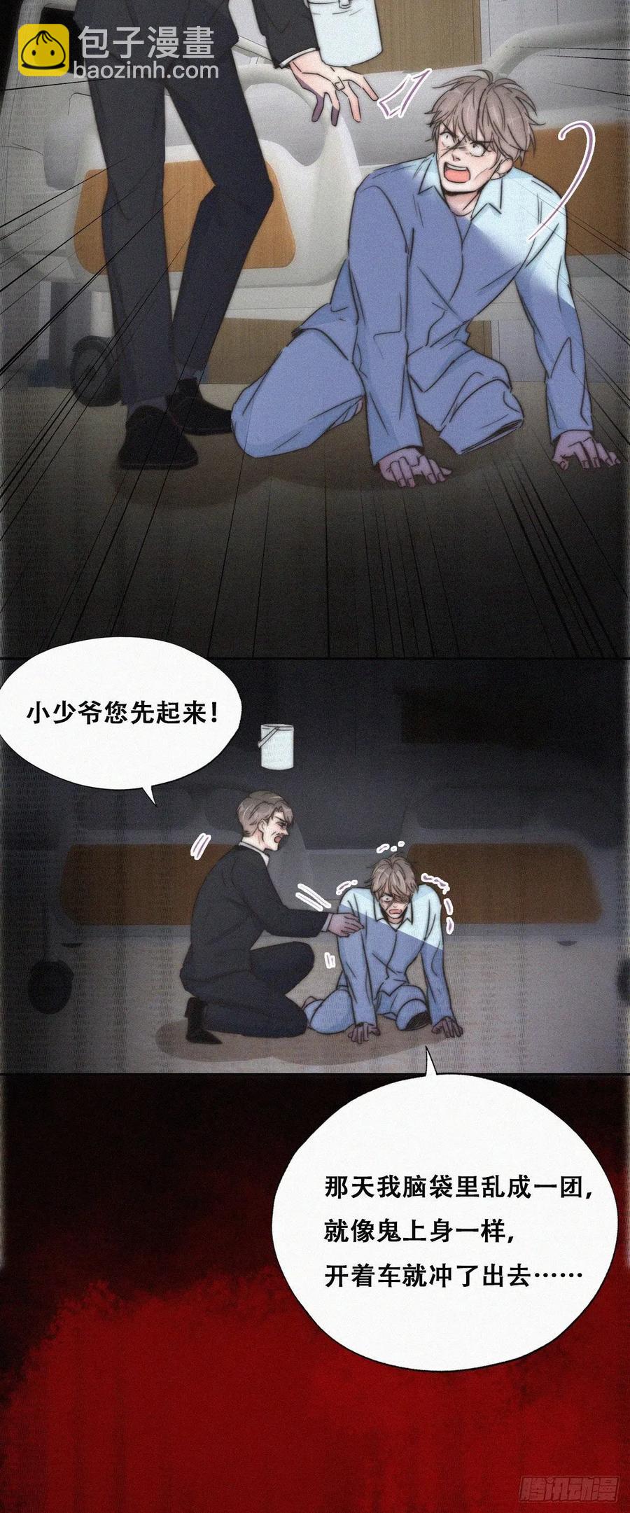 第88话 徐新年截肢(1/4)-第124话