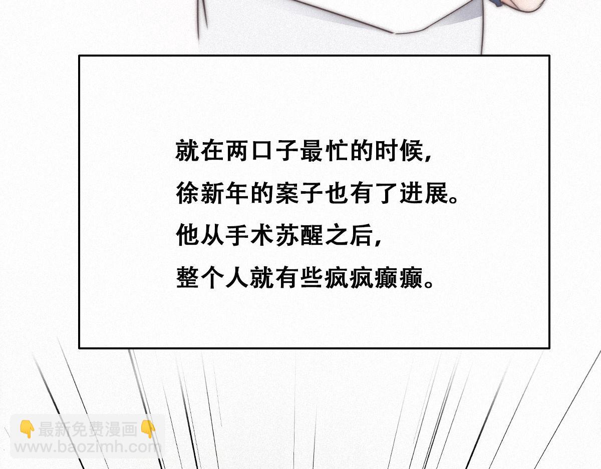 第88话 徐新年截肢(1/4)-第124话
