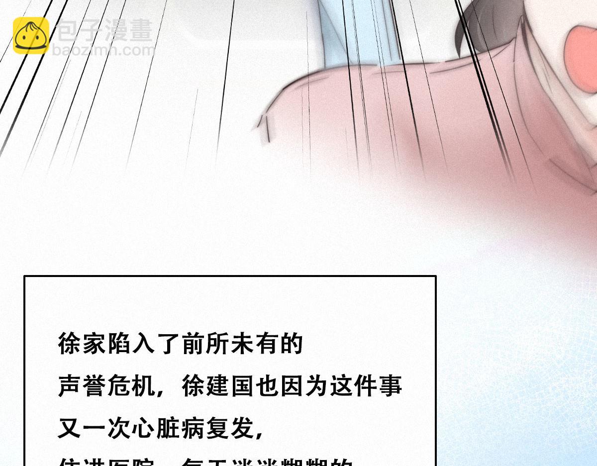 第88话 徐新年截肢(1/4)-第124话