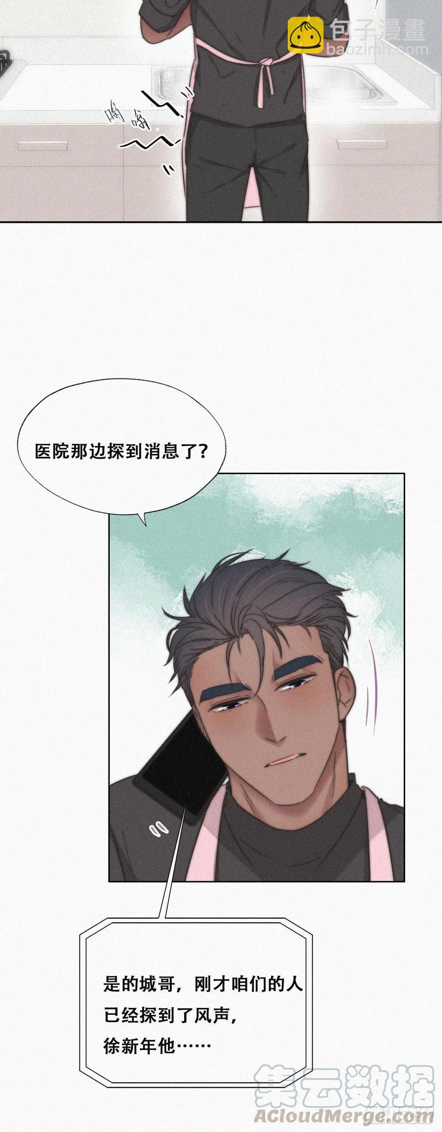 第88话 徐新年截肢(1/4)-第124话