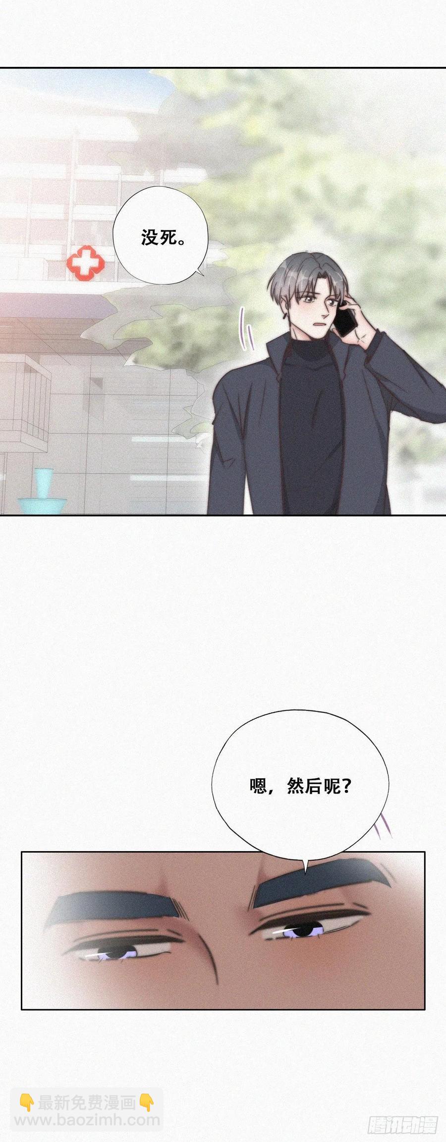 第88话 徐新年截肢(1/4)-第124话