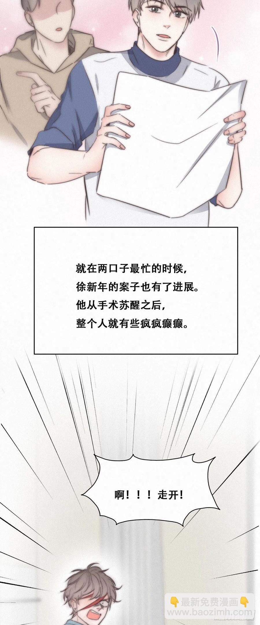 第88话 徐新年截肢(1/4)-第124话