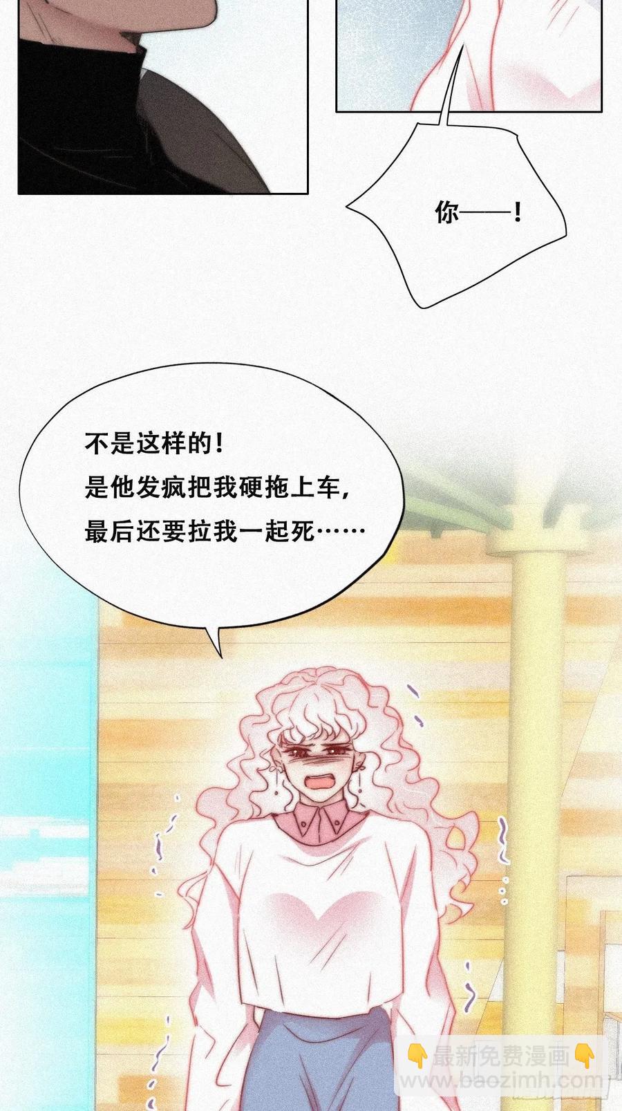 第90话 辞年救媳妇儿(1/2)-第90话