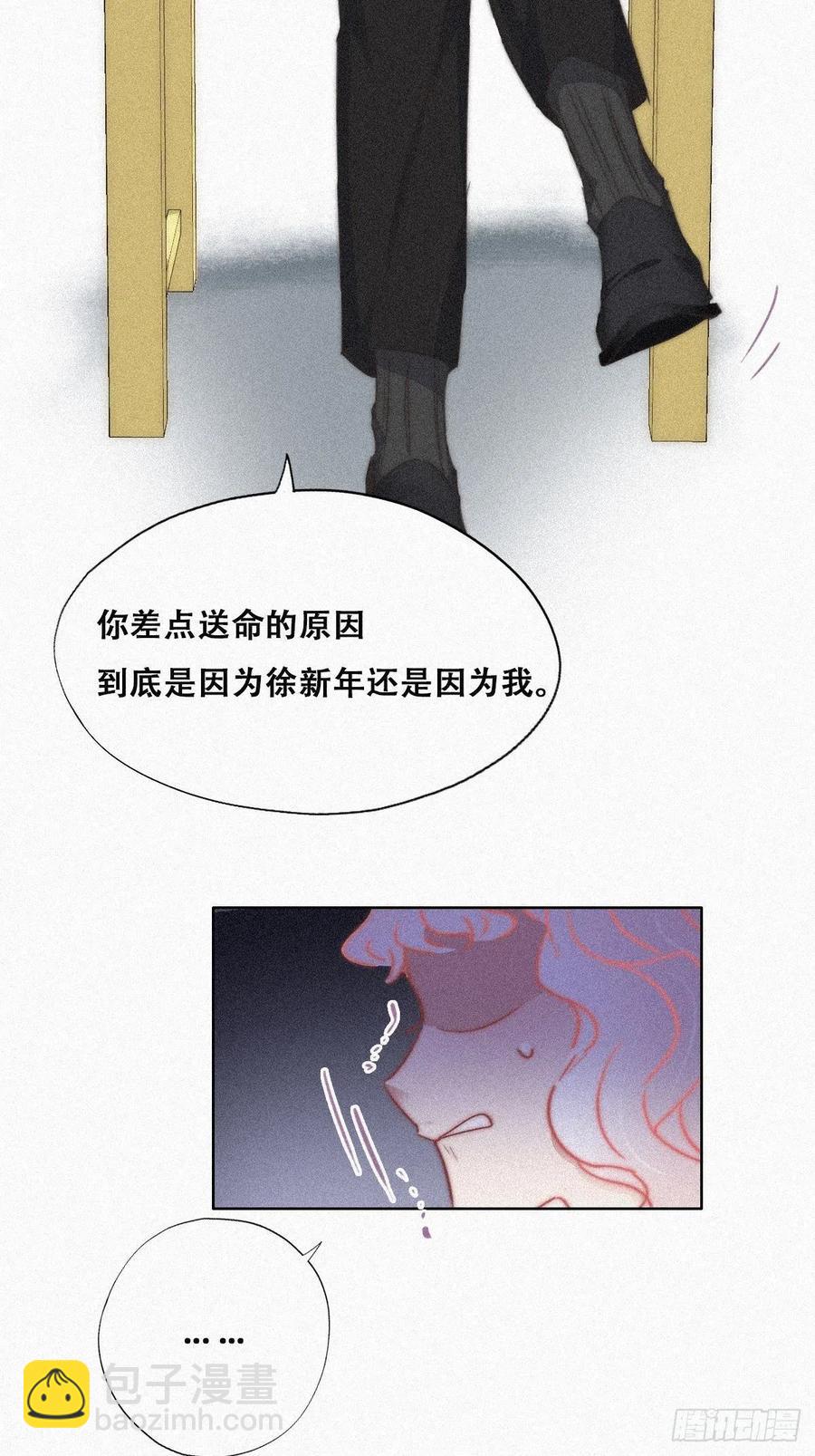 第90话 辞年救媳妇儿(1/2)-第90话