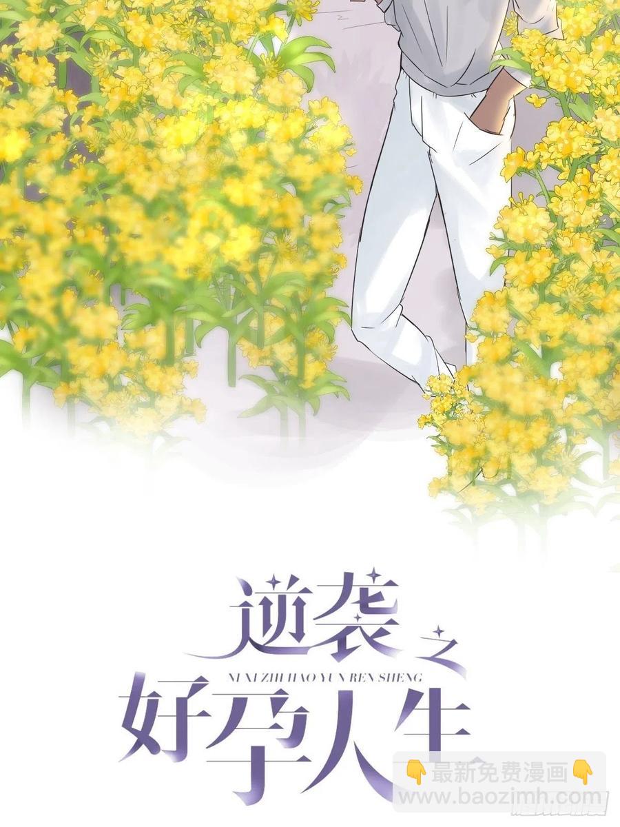 第90话 辞年救媳妇儿(1/2)-第90话