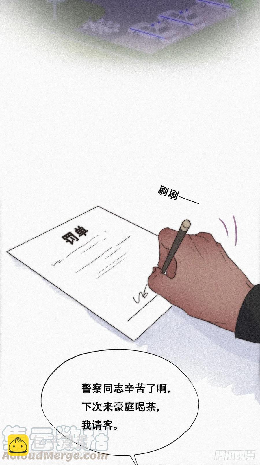 第90话 辞年救媳妇儿(1/2)-第90话