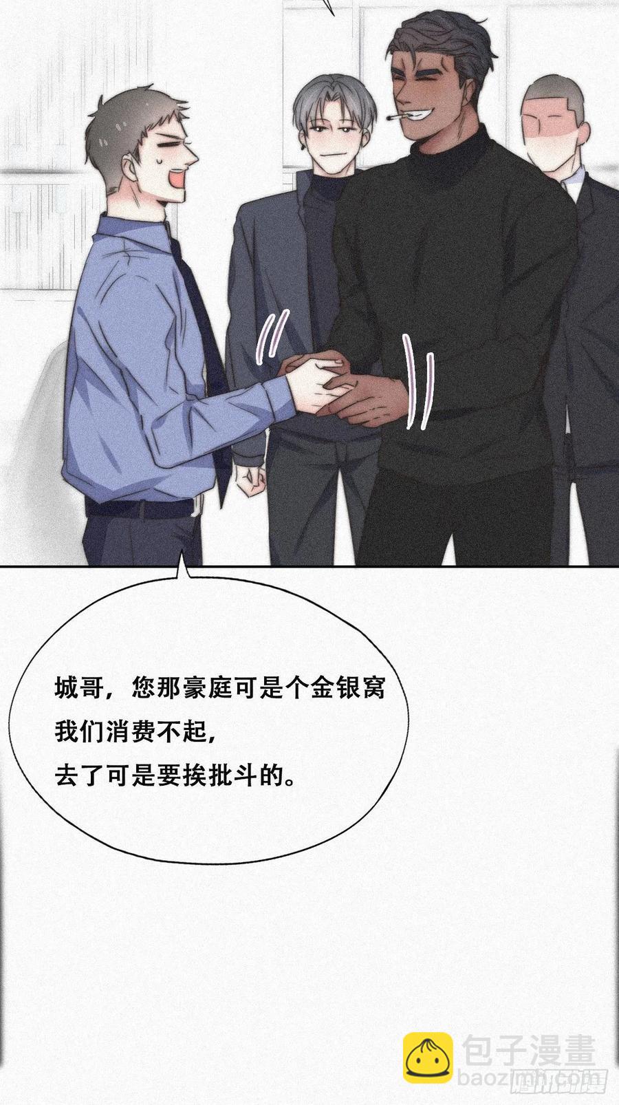 第90话 辞年救媳妇儿(1/2)-第90话