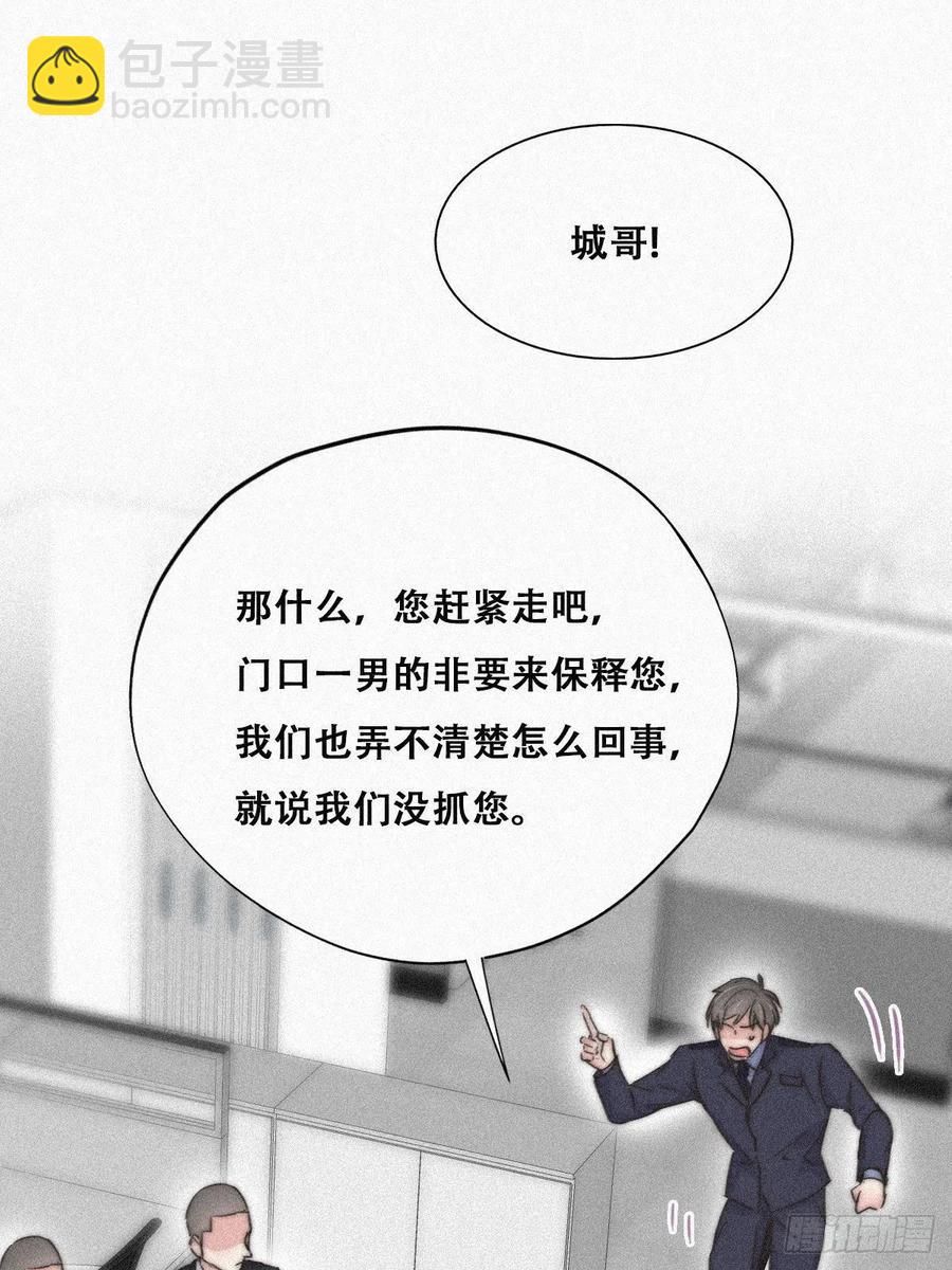 第90话 辞年救媳妇儿(1/2)-第90话