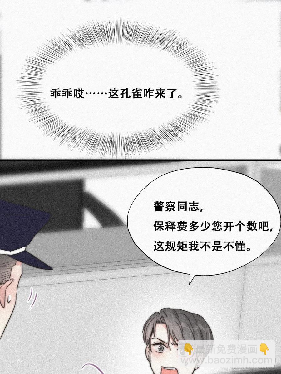 第90话 辞年救媳妇儿(1/2)-第90话