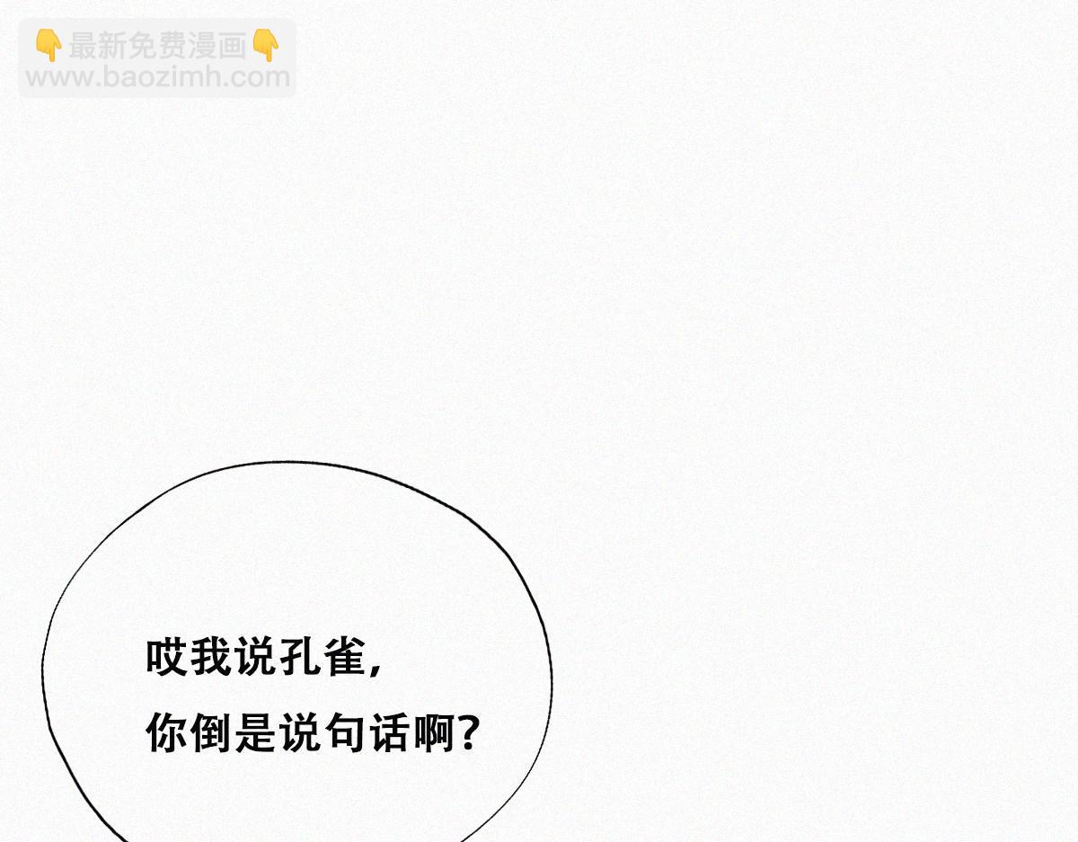 第92话 拜访钟叔(1/3)-第102话