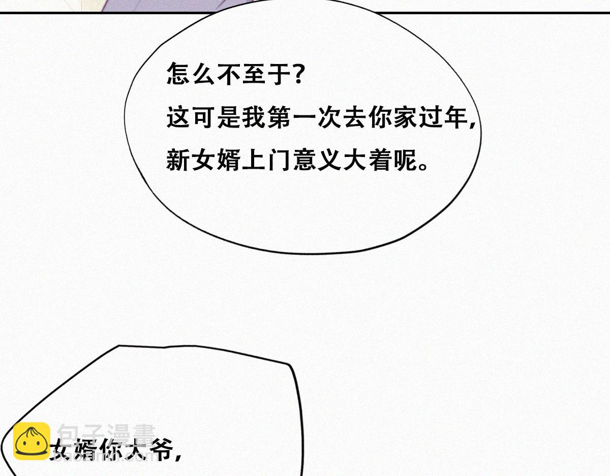 第92话 拜访钟叔(1/3)-第102话