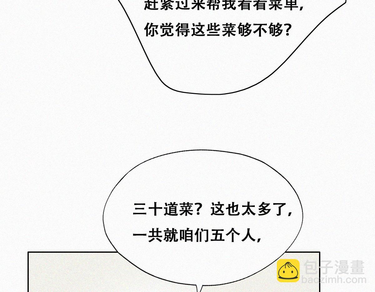 第92话 拜访钟叔(1/3)-第102话