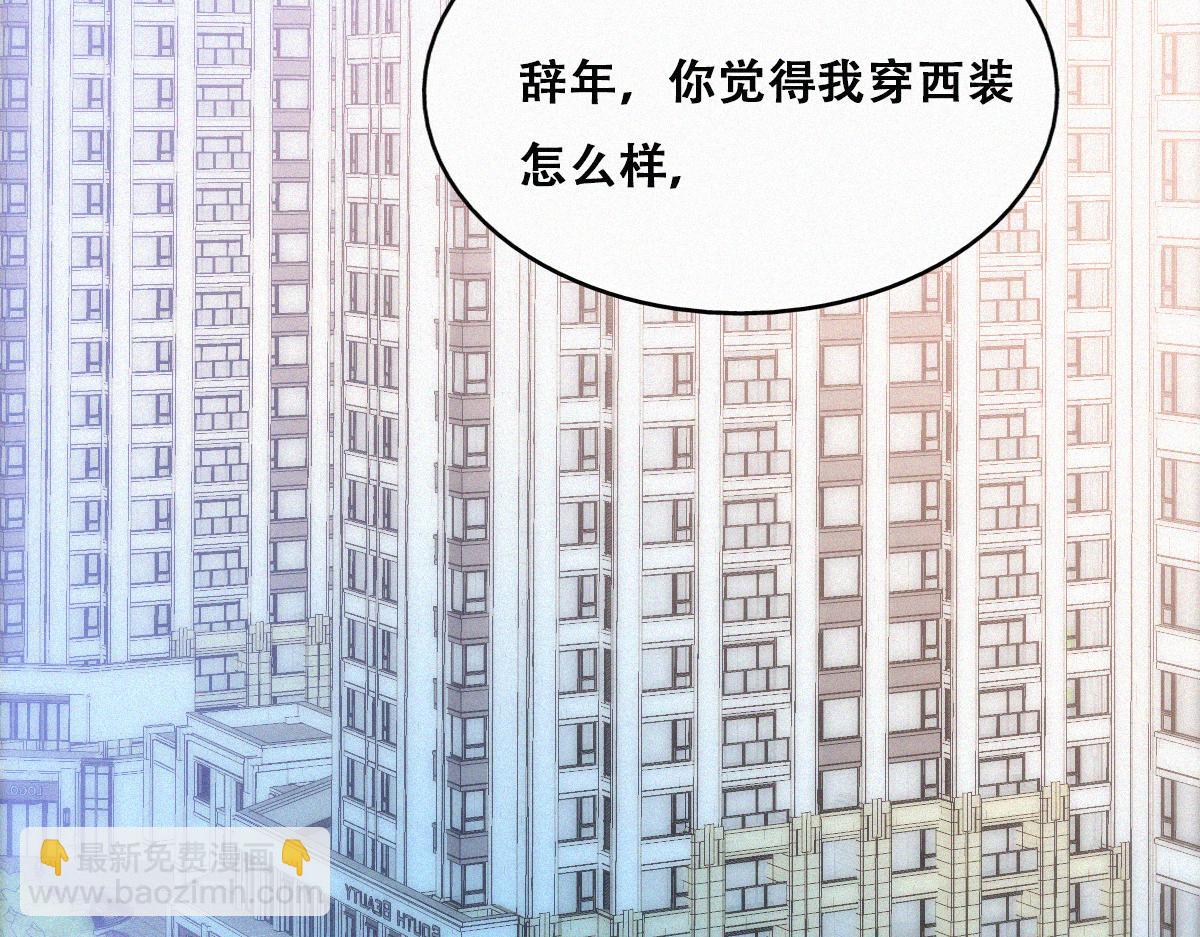 第92话 拜访钟叔(1/3)-第102话