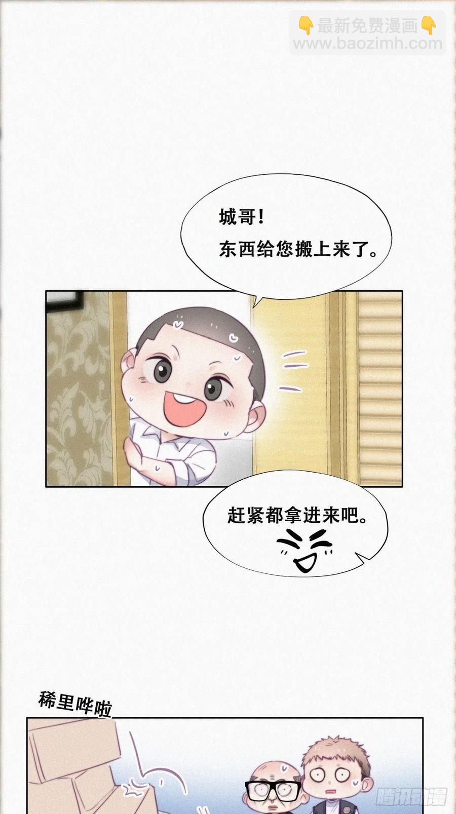 第93话 新女婿上门(1/2)-第92话