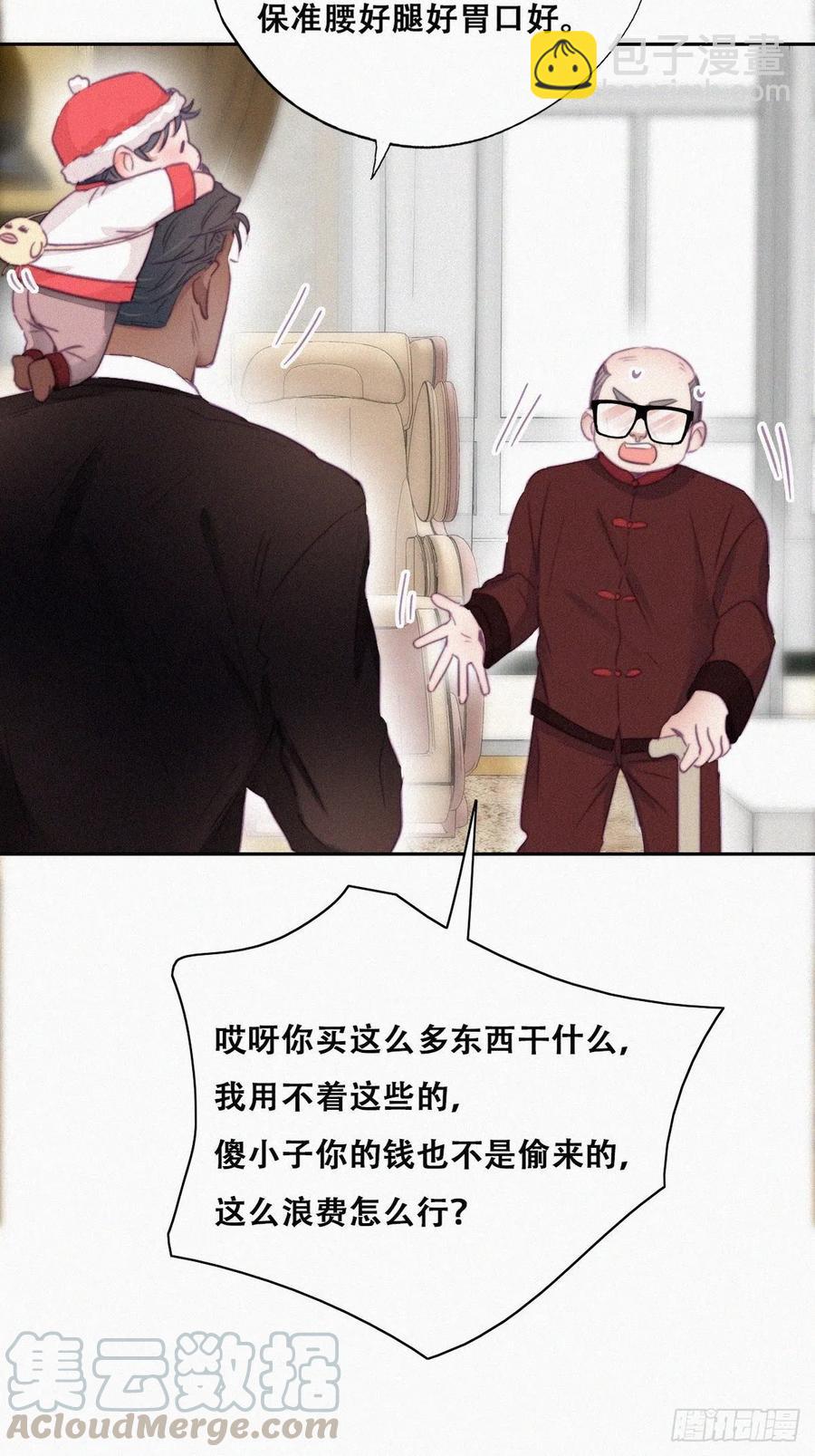 第93话 新女婿上门(1/2)-第92话