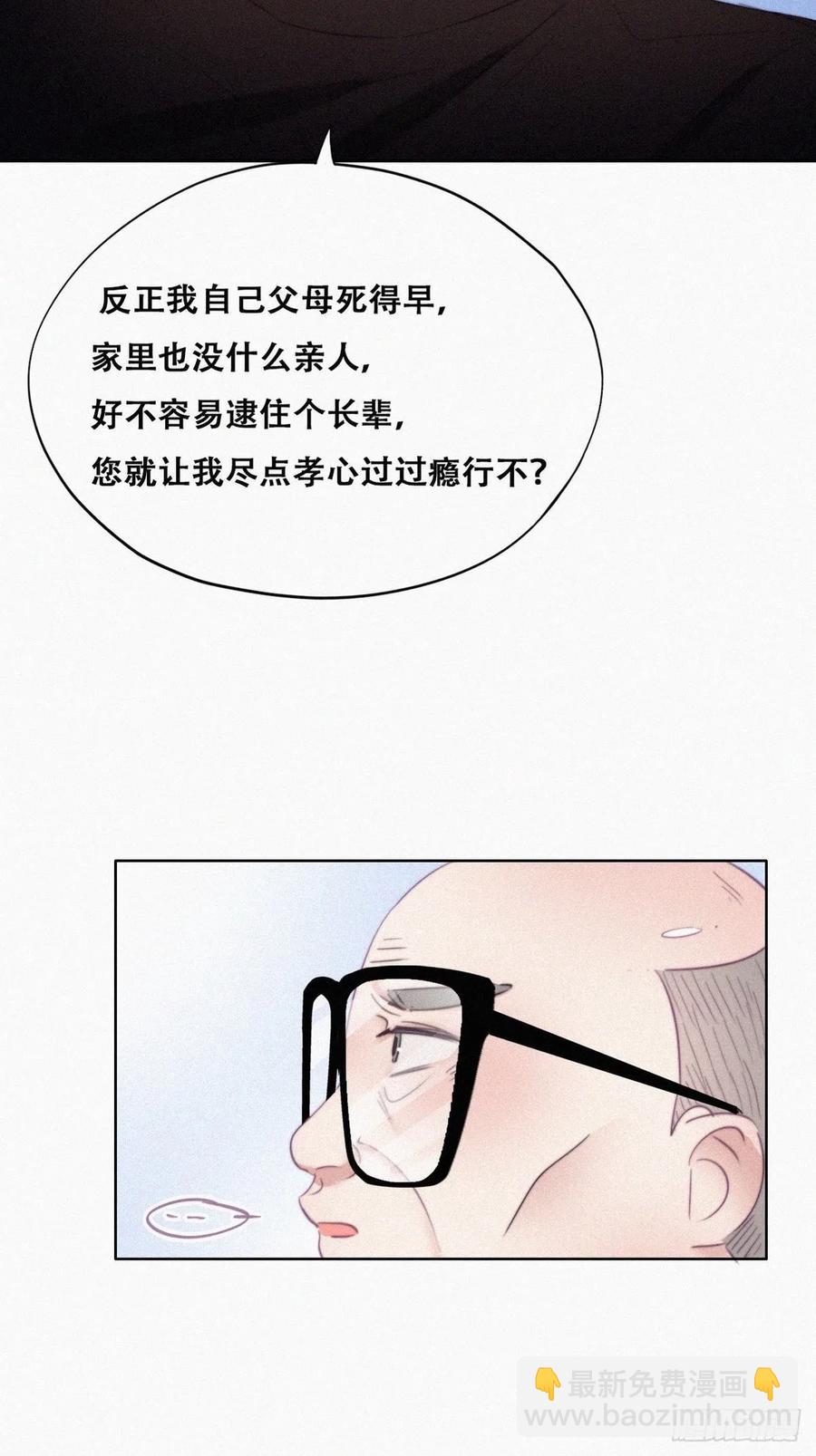 第93话 新女婿上门(1/2)-第92话