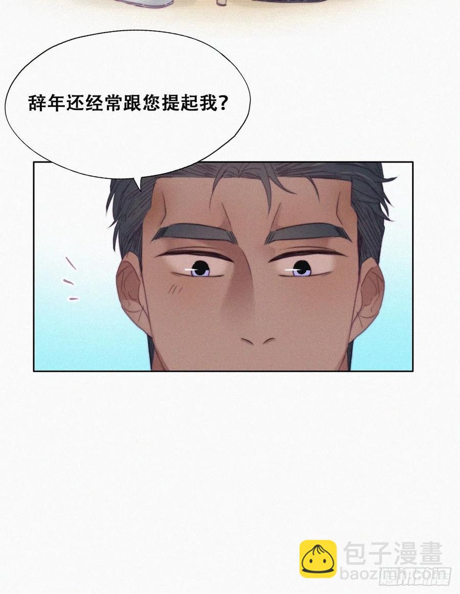 第93话 新女婿上门(1/2)-第92话