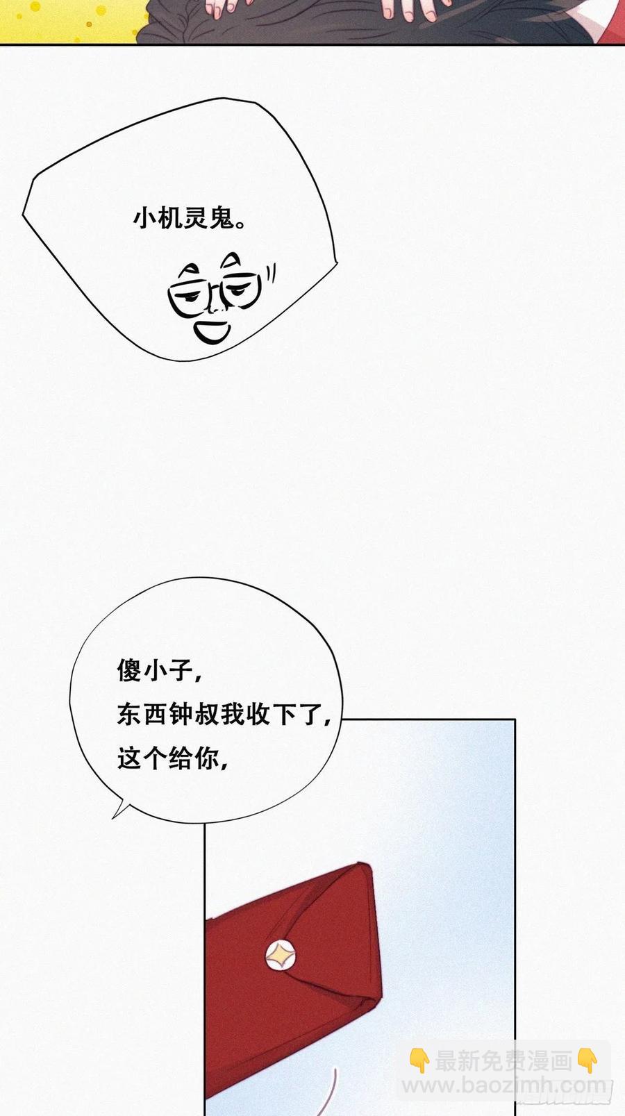 第93话 新女婿上门(1/2)-第92话