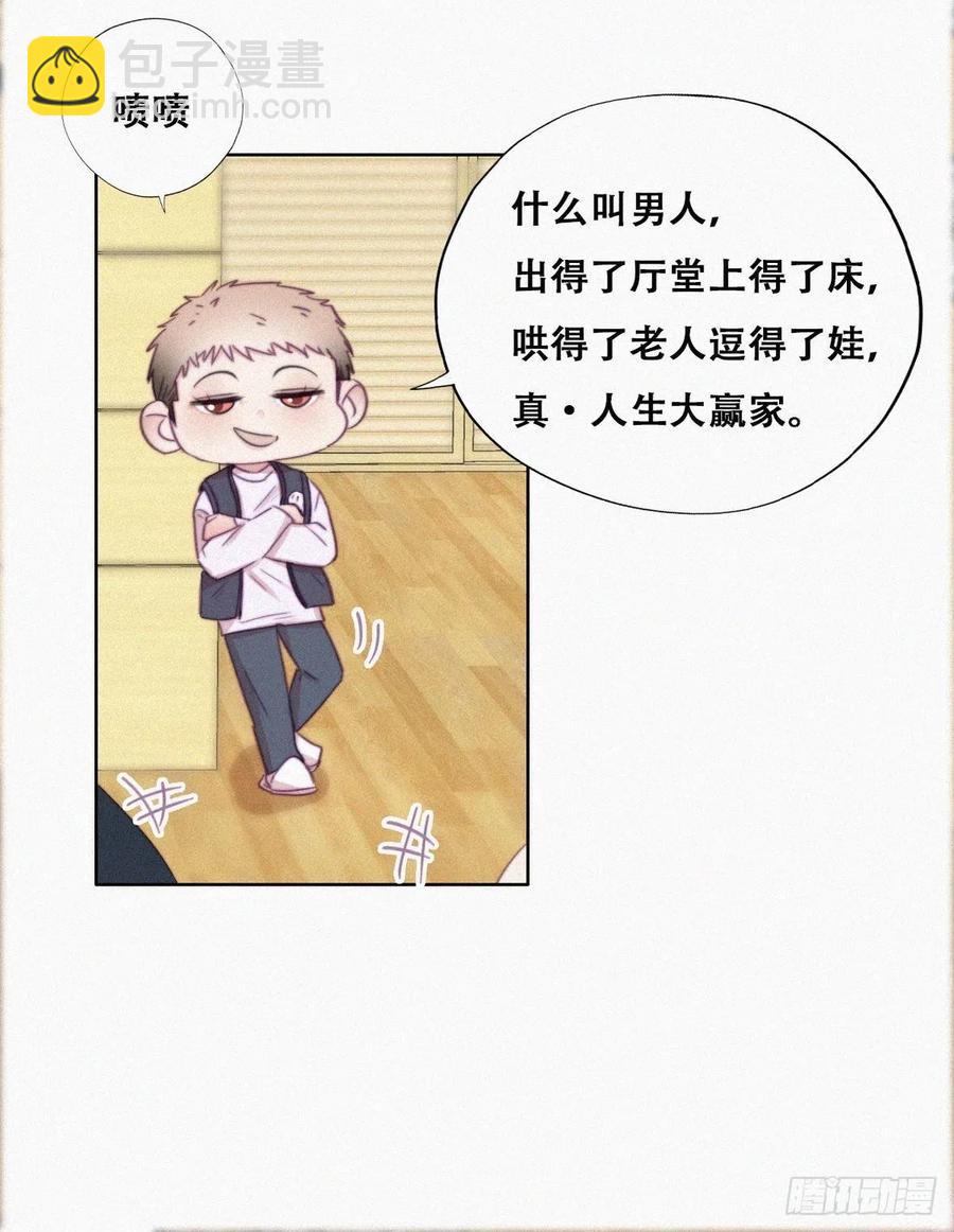 第93话 新女婿上门(1/2)-第92话