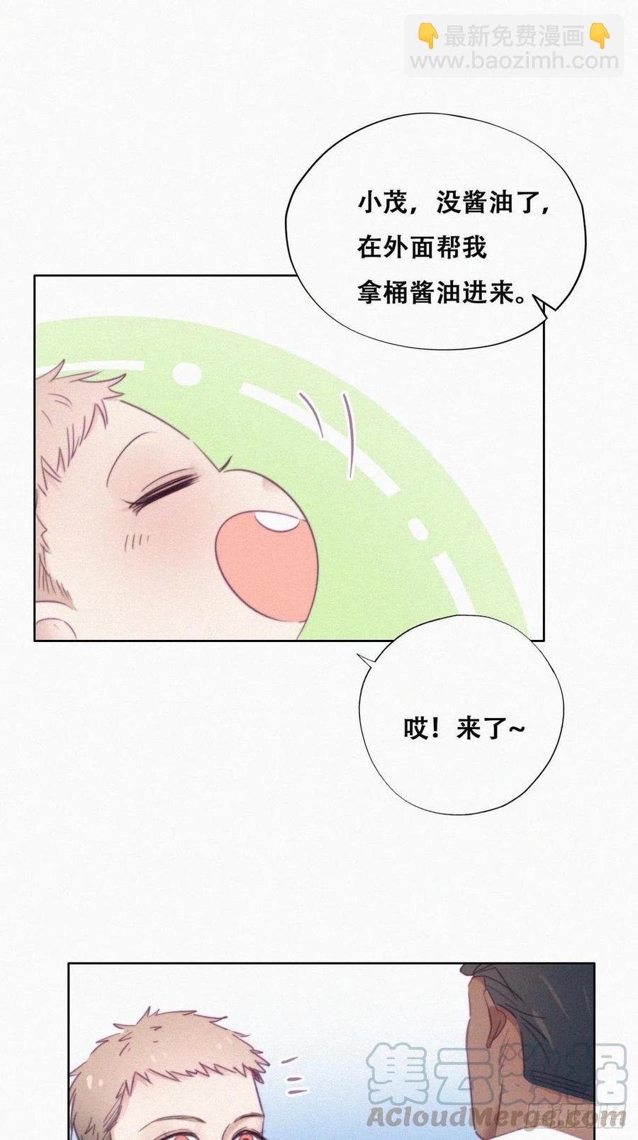 第93话 新女婿上门(1/2)-第92话