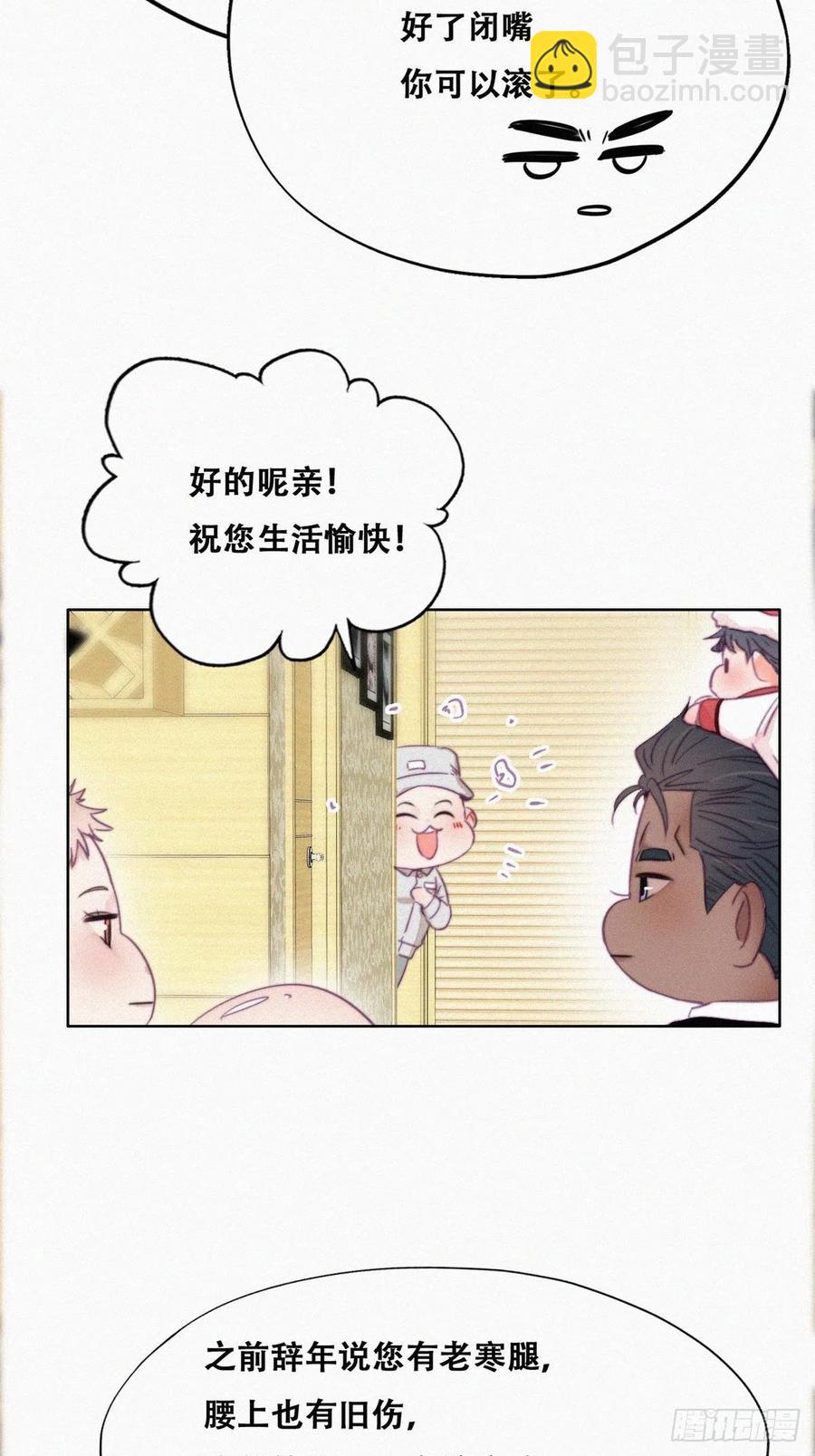 第93话 新女婿上门(1/2)-第92话