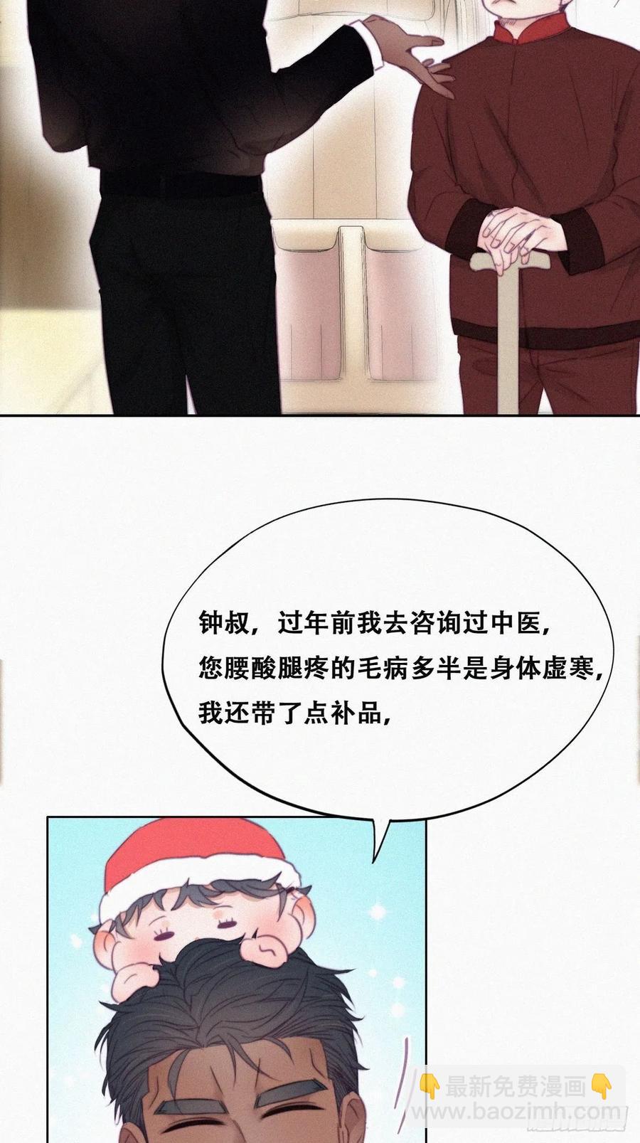第93话 新女婿上门(1/2)-第92话