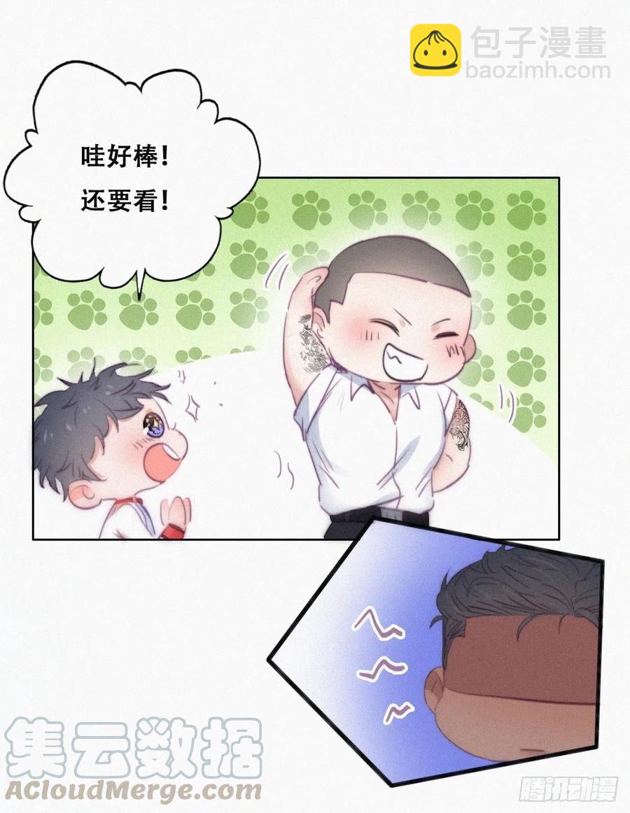 第95话 辞年被逼婚-第94话