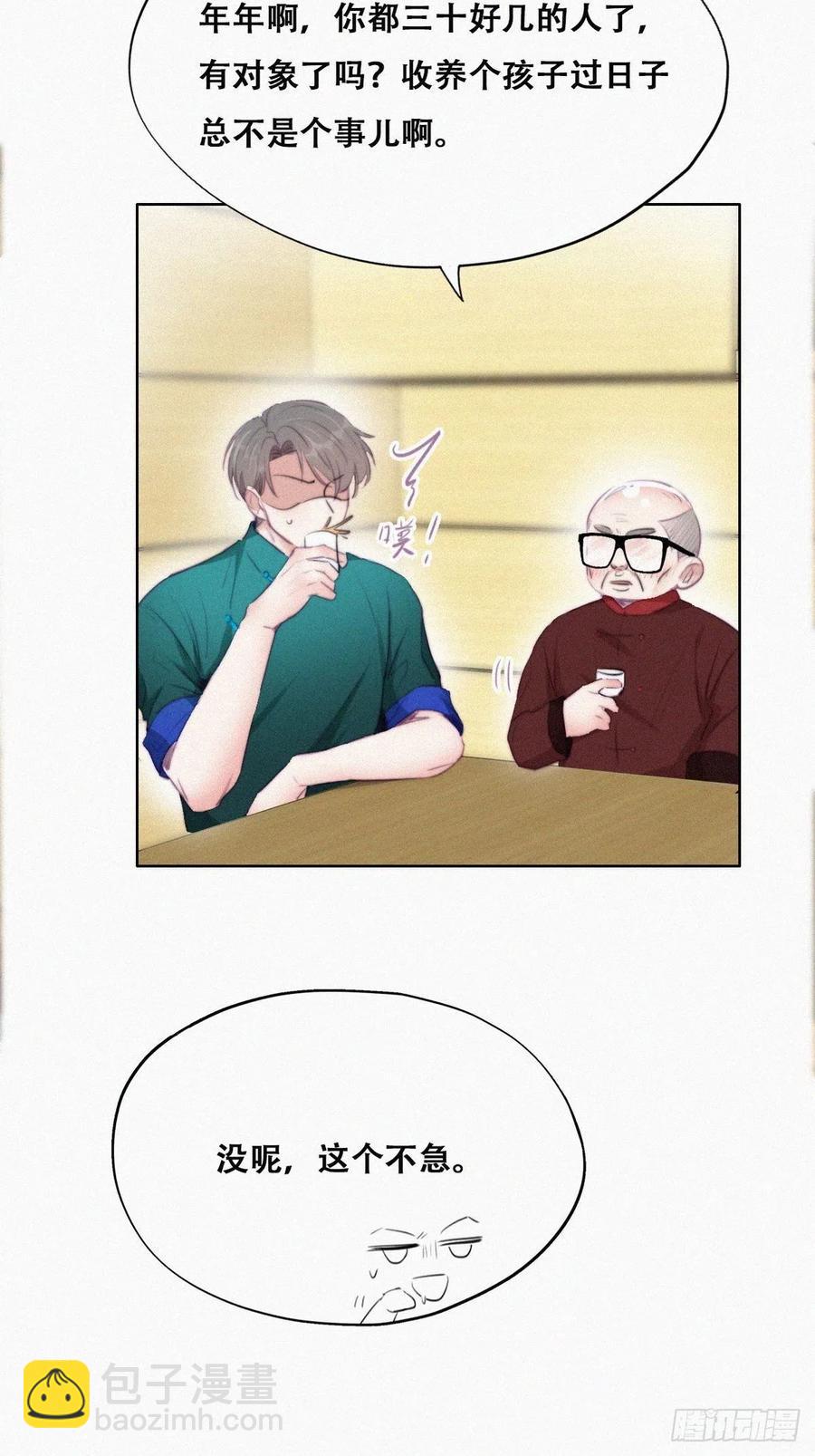 第95话 辞年被逼婚-第94话
