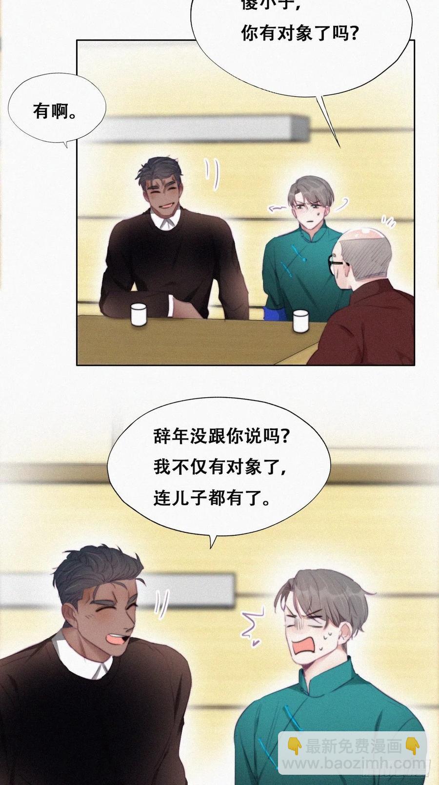 第95话 辞年被逼婚-第94话