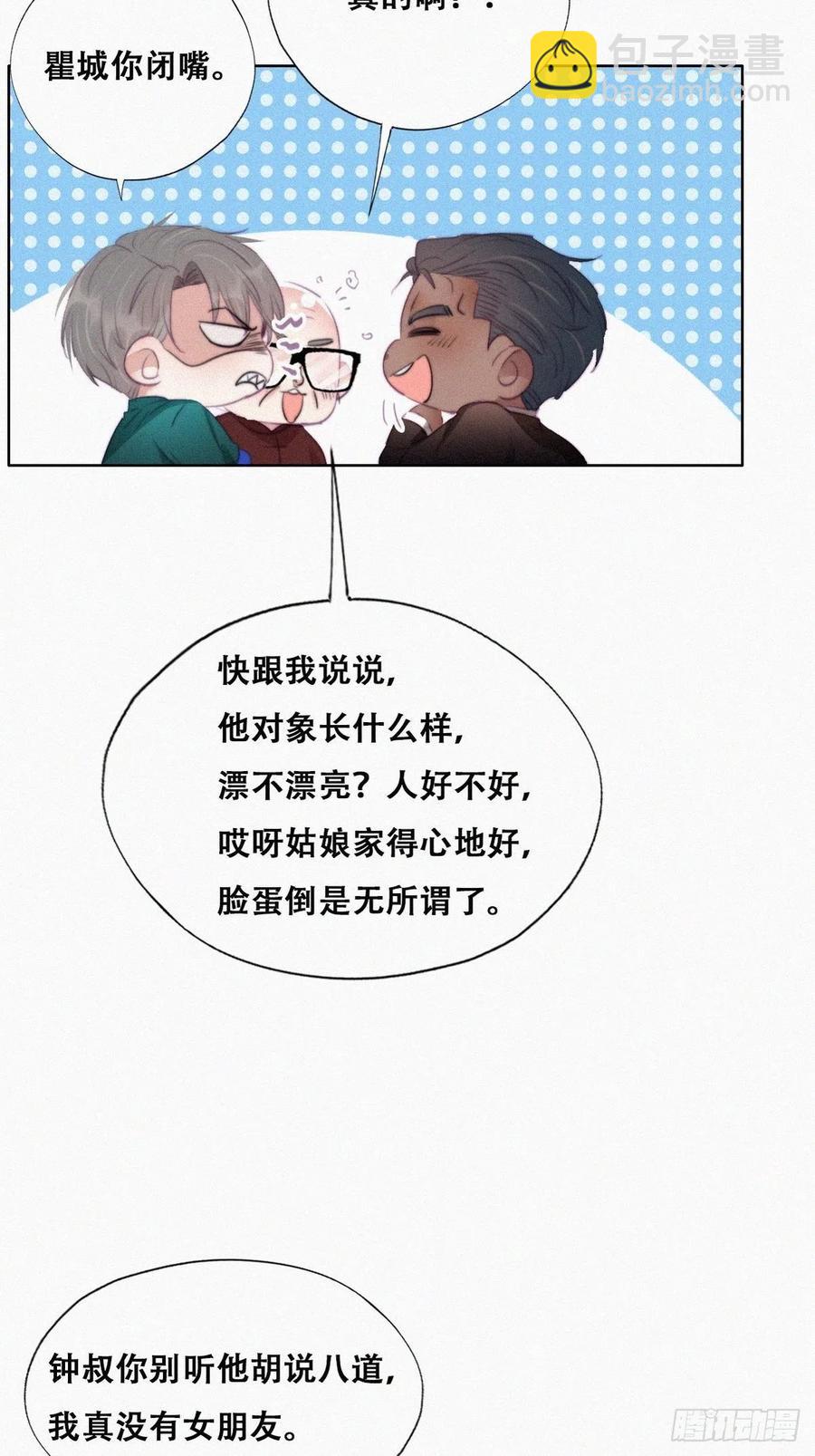 第95话 辞年被逼婚-第94话